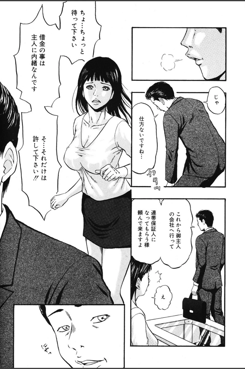 試し読み 2枚目