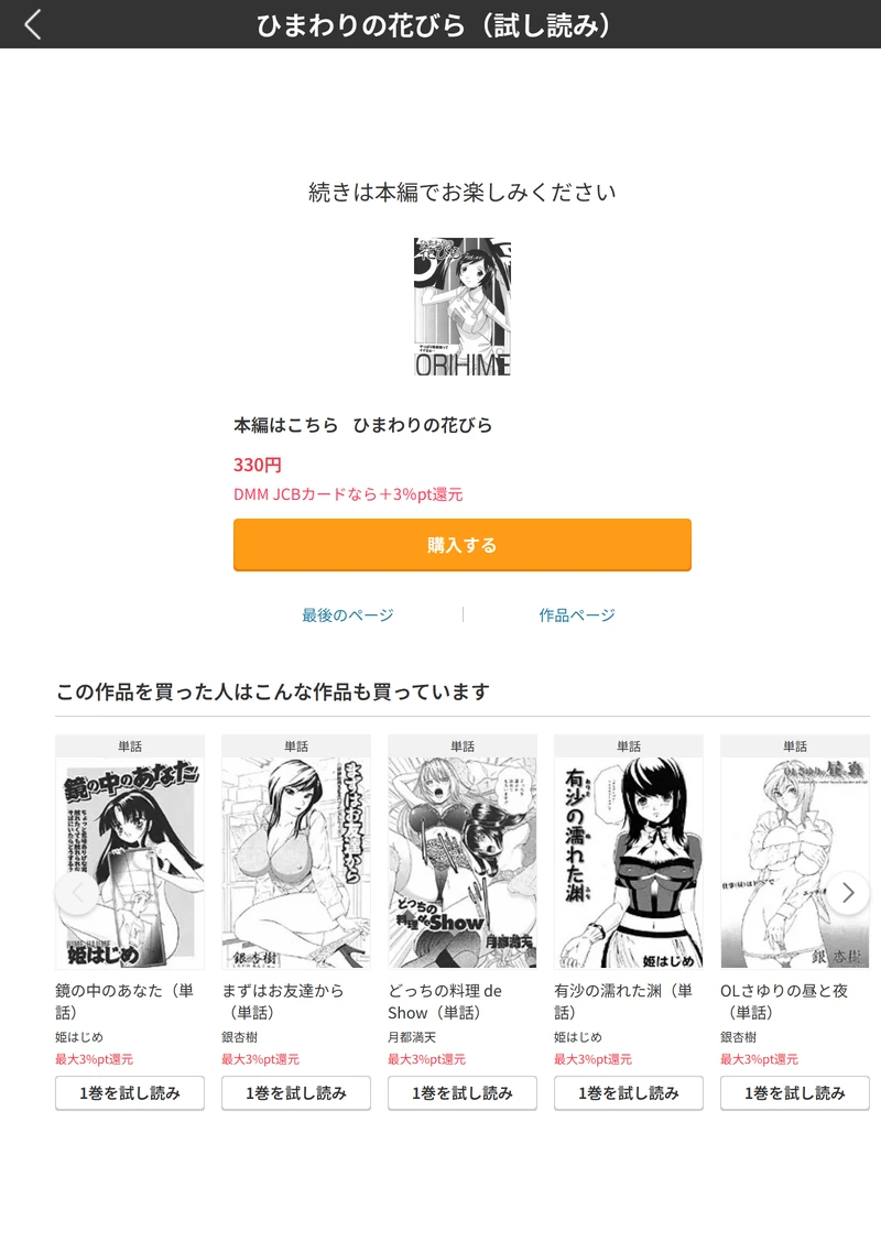 試し読み 5枚目