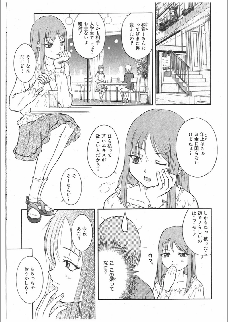 試し読み 1枚目