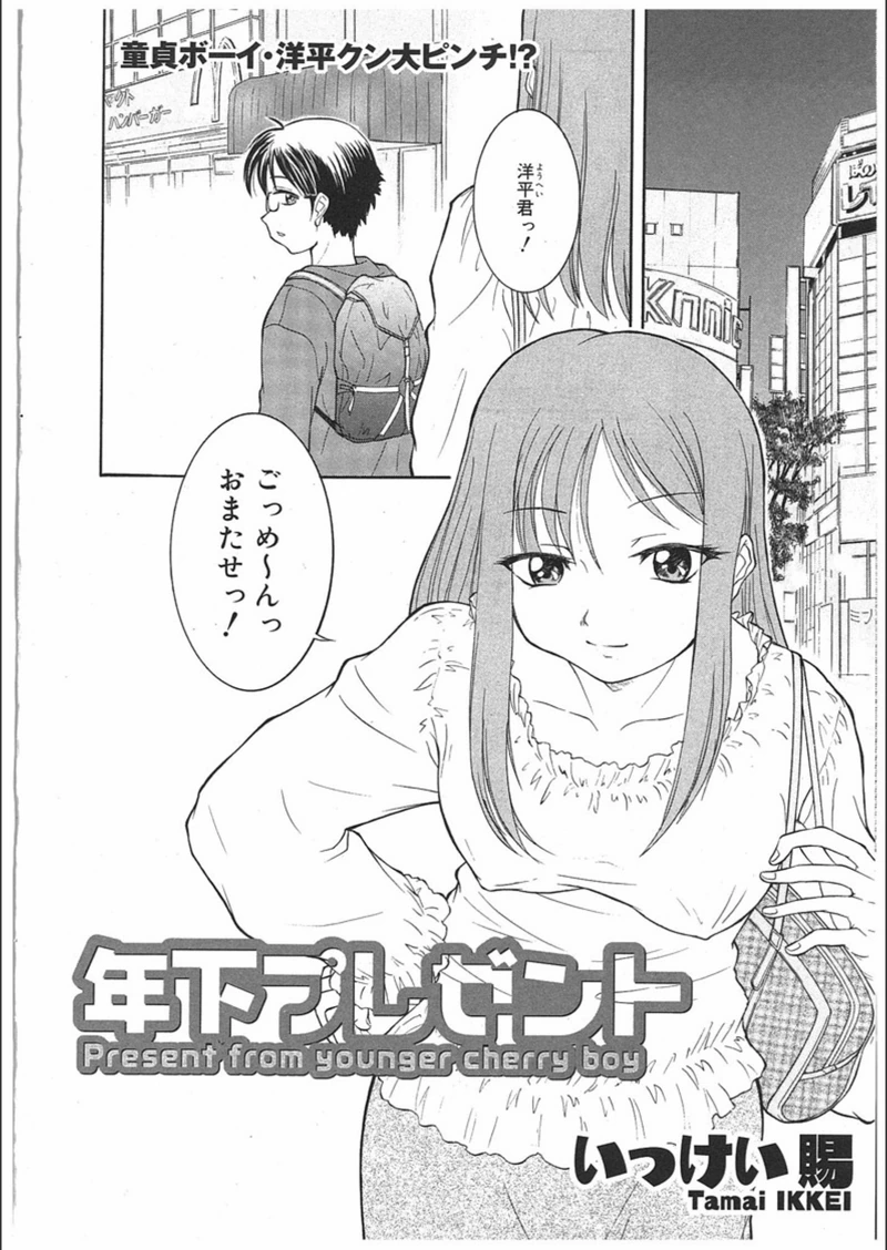 試し読み 2枚目
