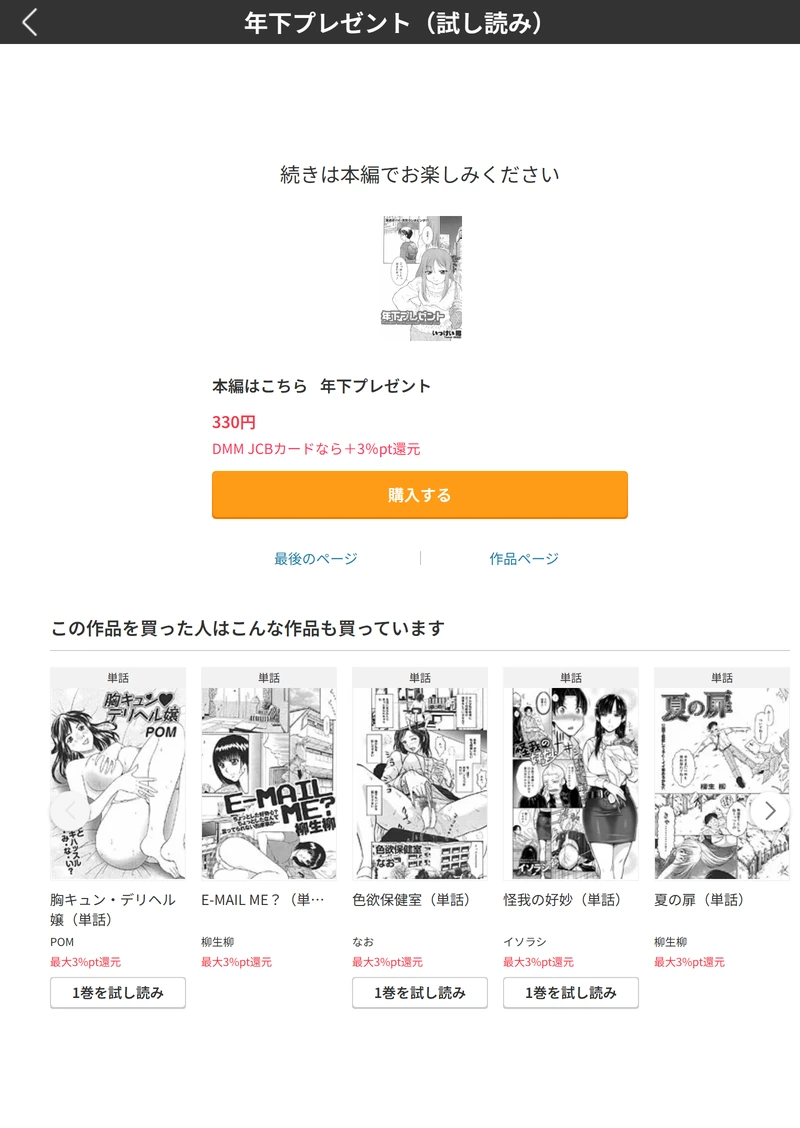 試し読み 5枚目