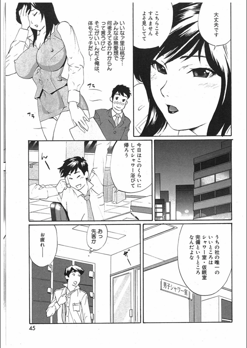 試し読み 3枚目