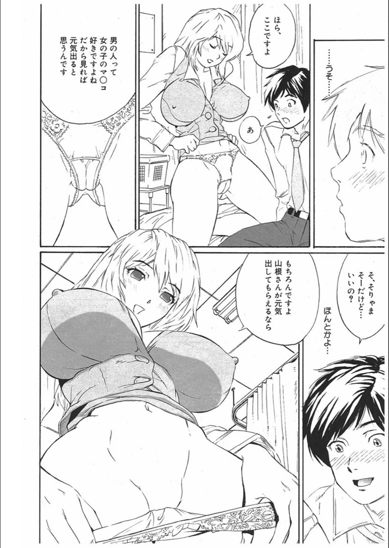 試し読み 4枚目