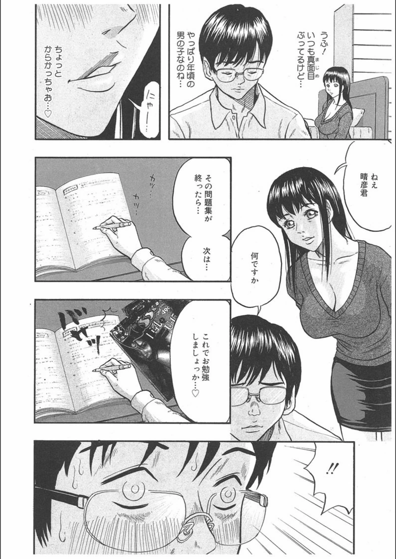 試し読み 4枚目