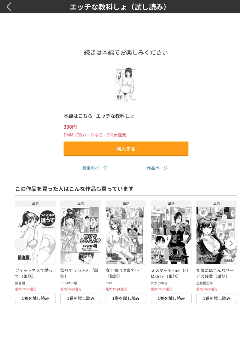 試し読み 5枚目