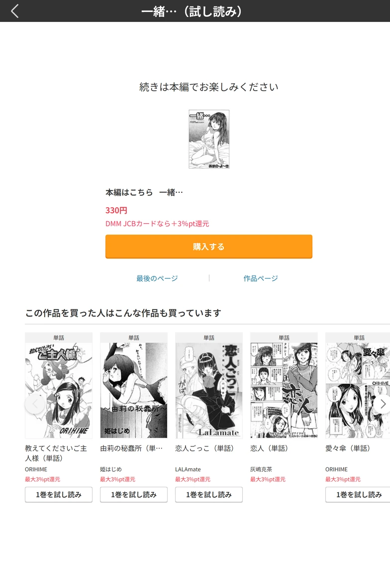 試し読み 5枚目