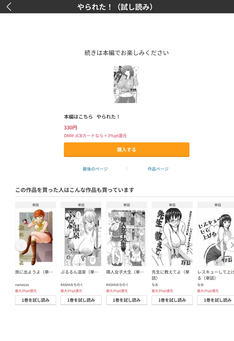 試し読み 5枚目