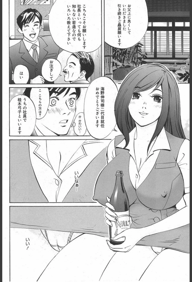 試し読み 2枚目