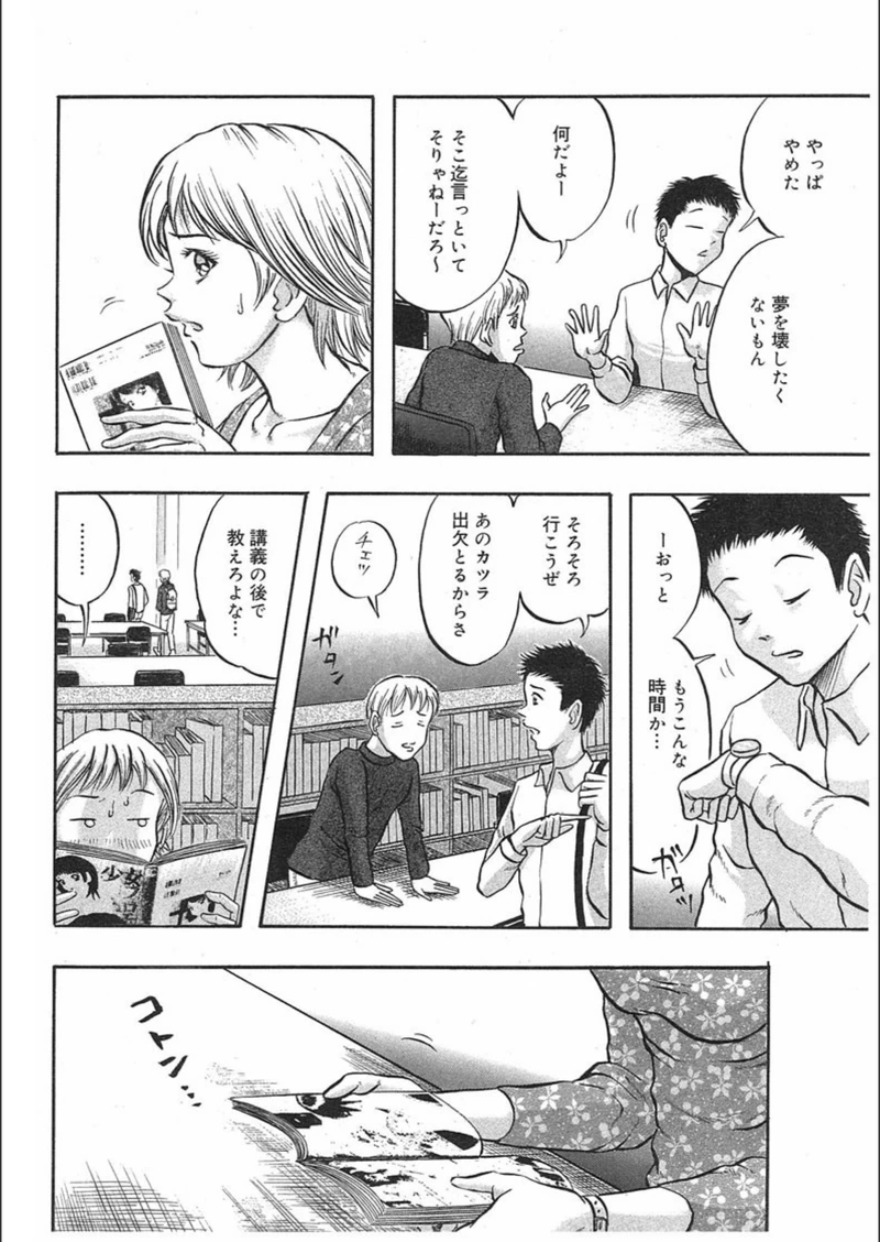 試し読み 4枚目
