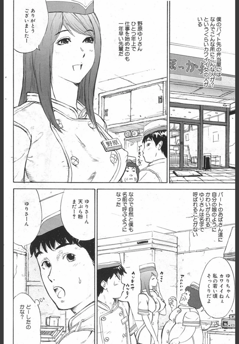 試し読み 2枚目