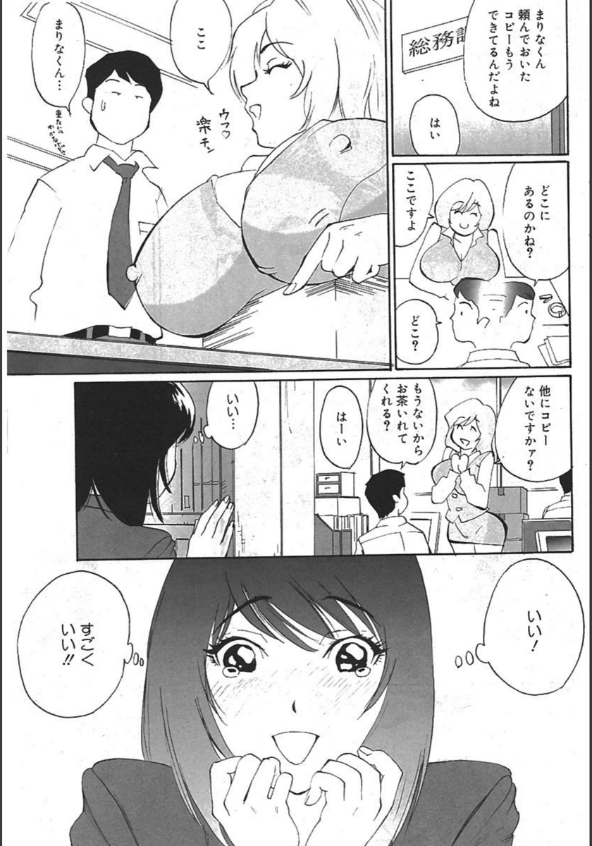 試し読み 3枚目