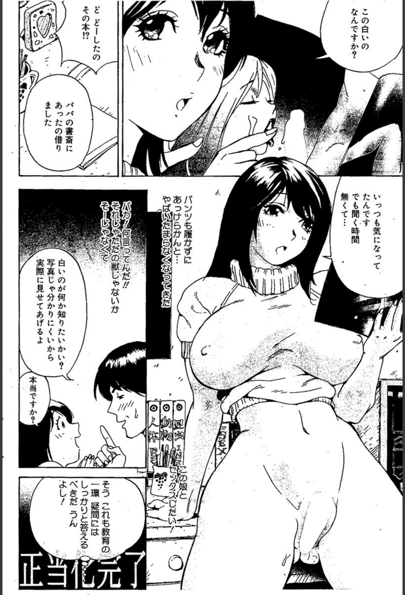 試し読み 4枚目