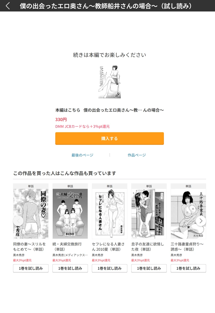 試し読み 5枚目