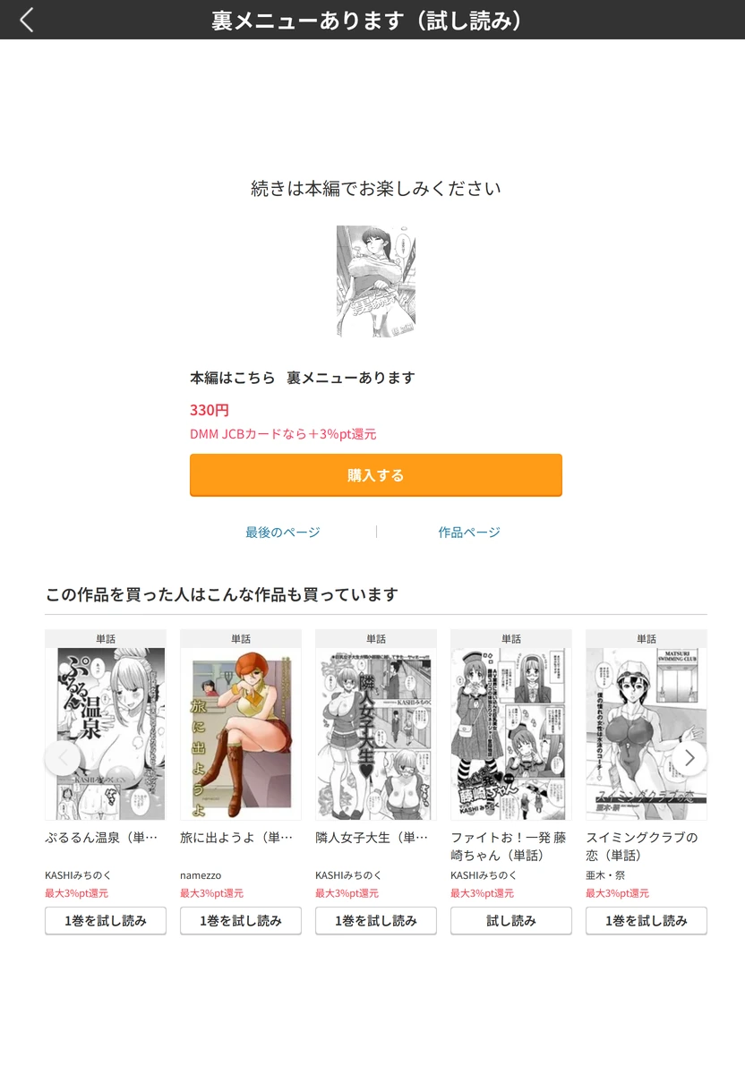 試し読み 5枚目
