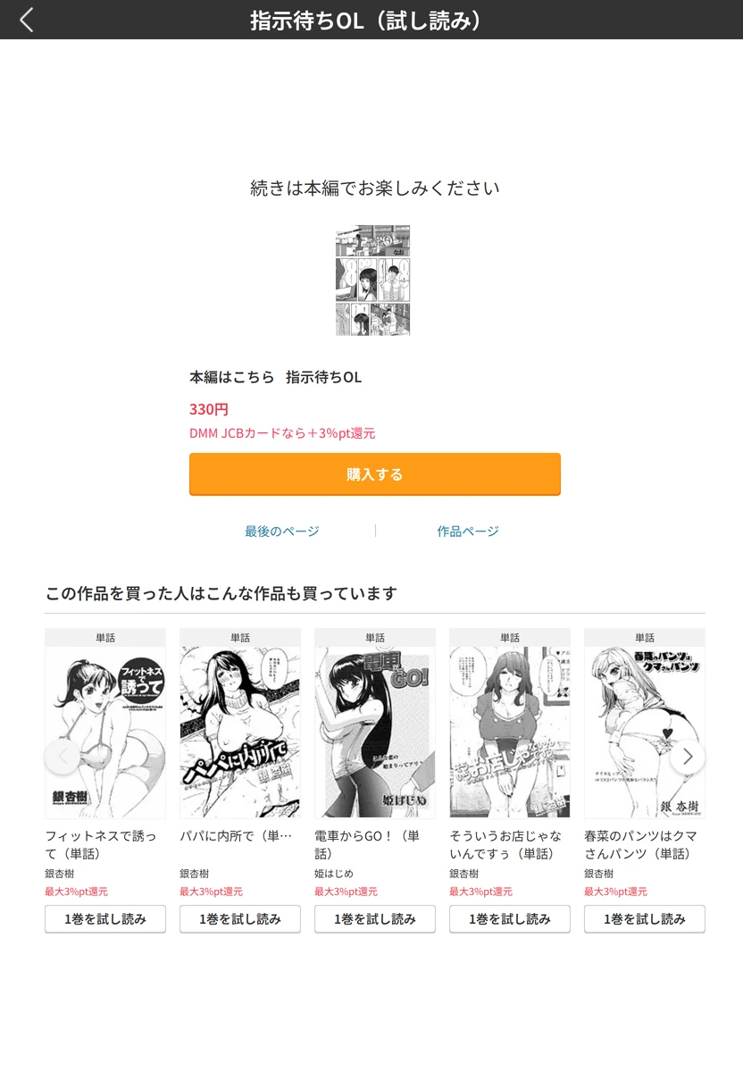 試し読み 5枚目