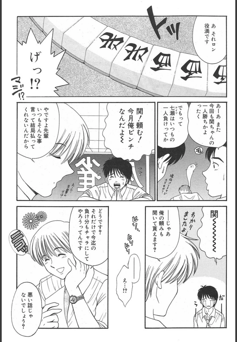 試し読み 1枚目