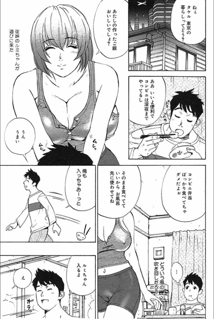 試し読み 1枚目