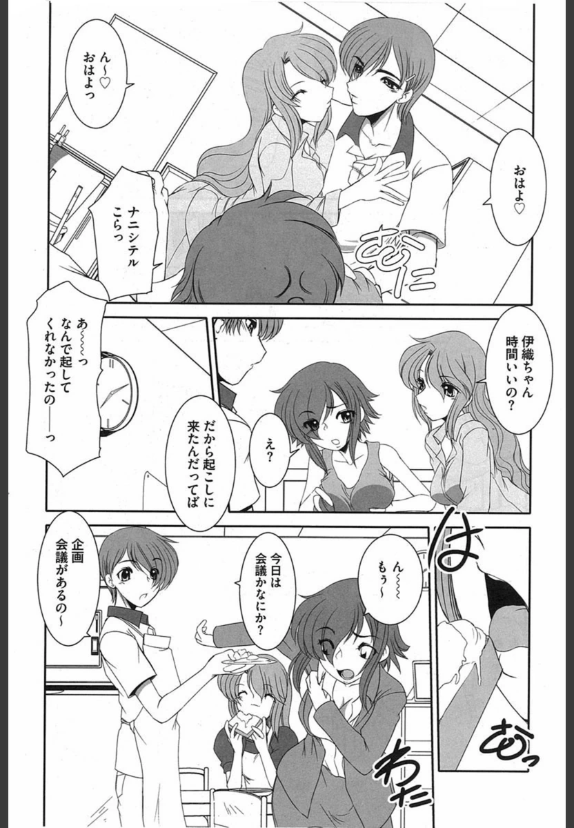 試し読み 4枚目