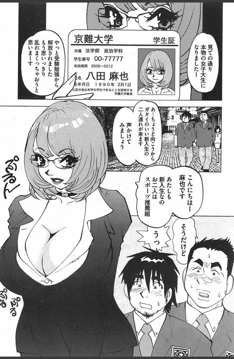 試し読み 3枚目