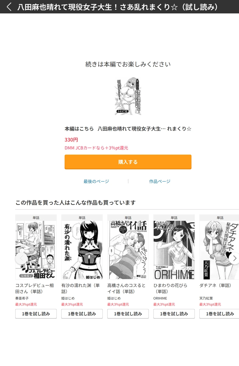 試し読み 5枚目