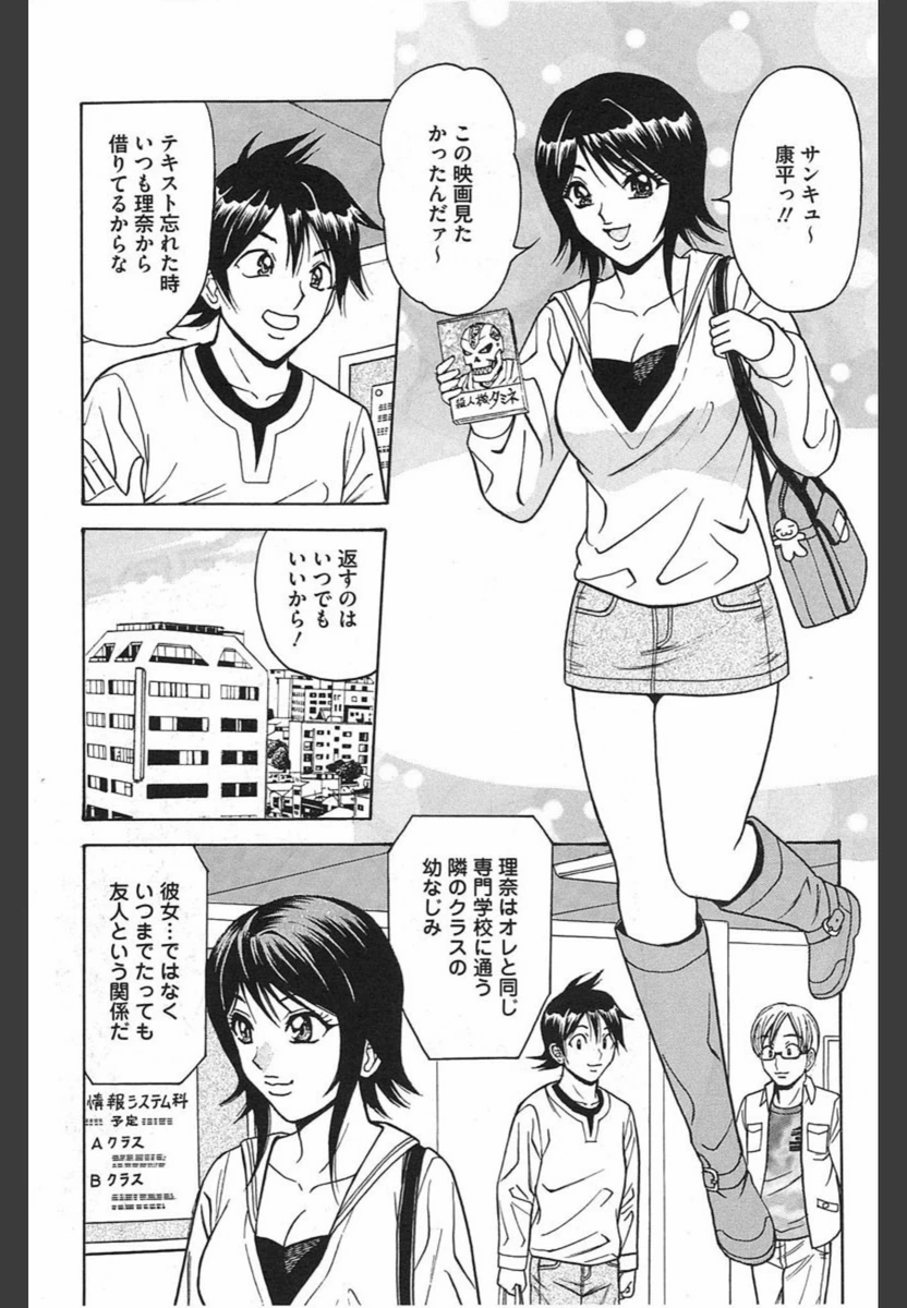 試し読み 2枚目