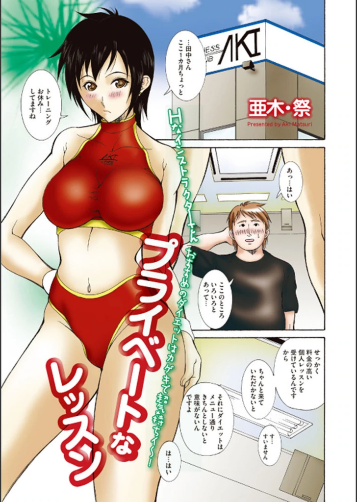 試し読み 1枚目