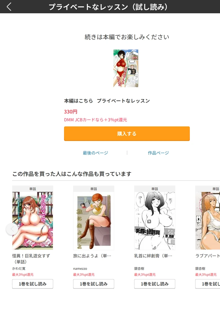 試し読み 5枚目
