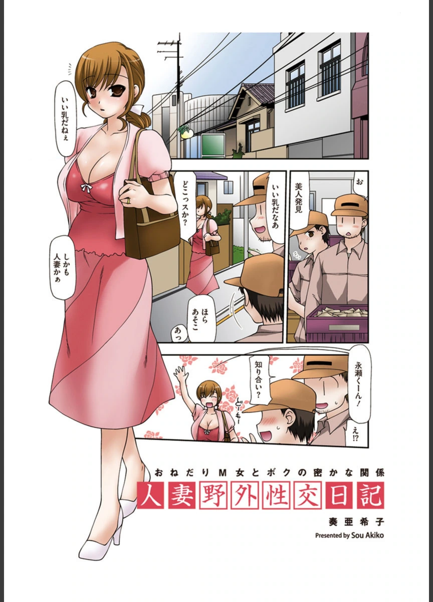 試し読み 1枚目