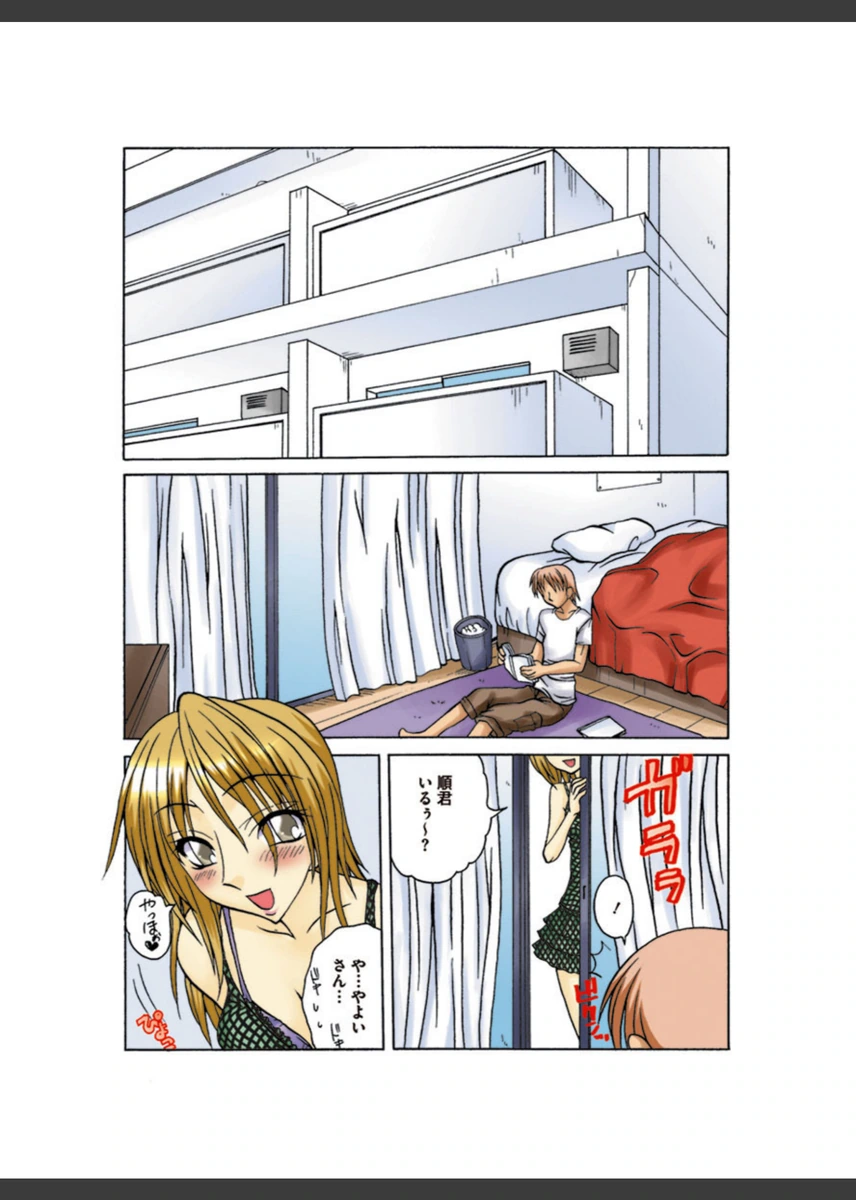 試し読み 2枚目