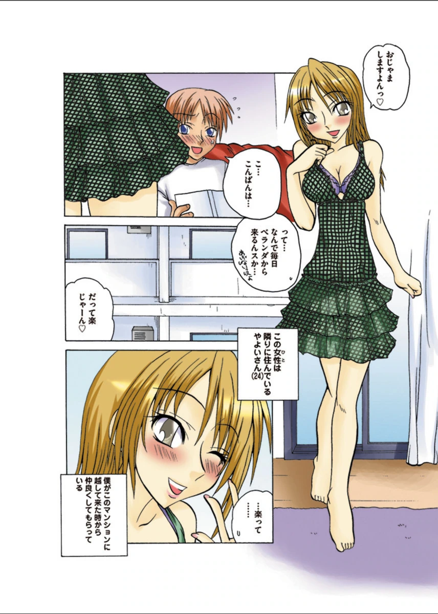 試し読み 3枚目