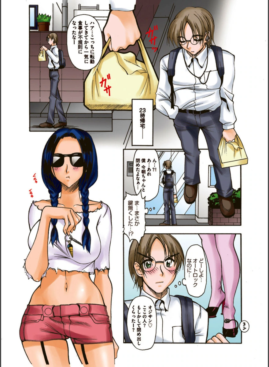試し読み 1枚目