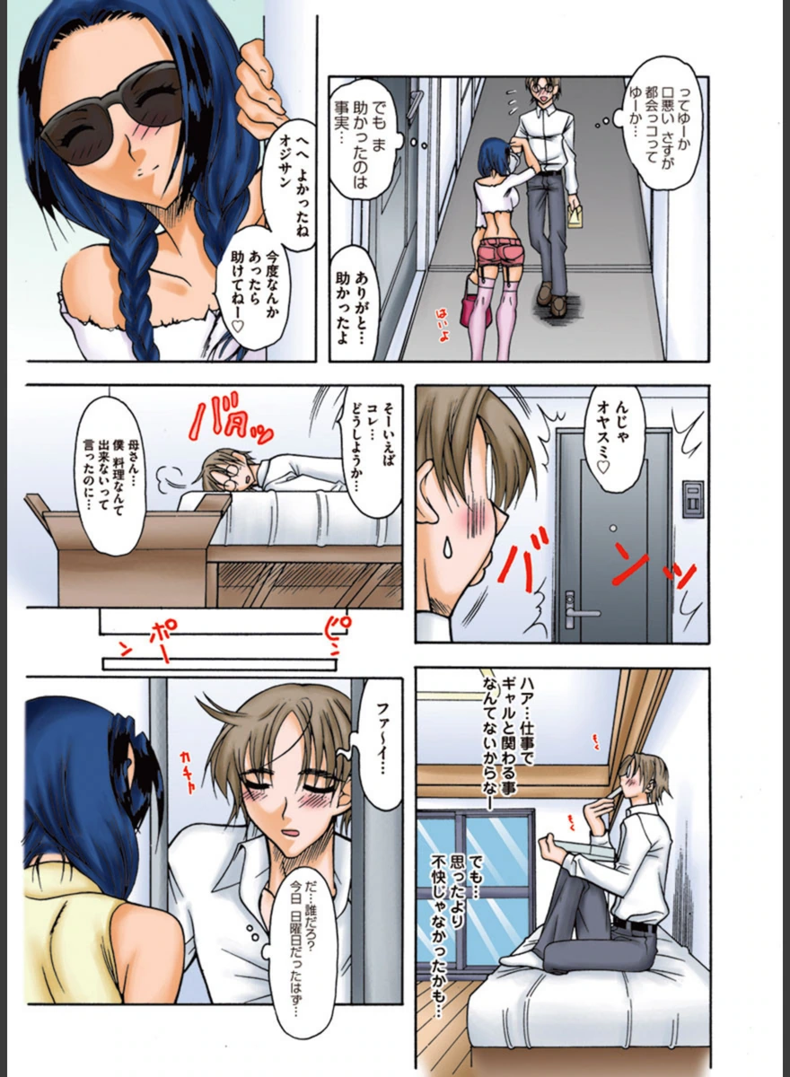 試し読み 3枚目