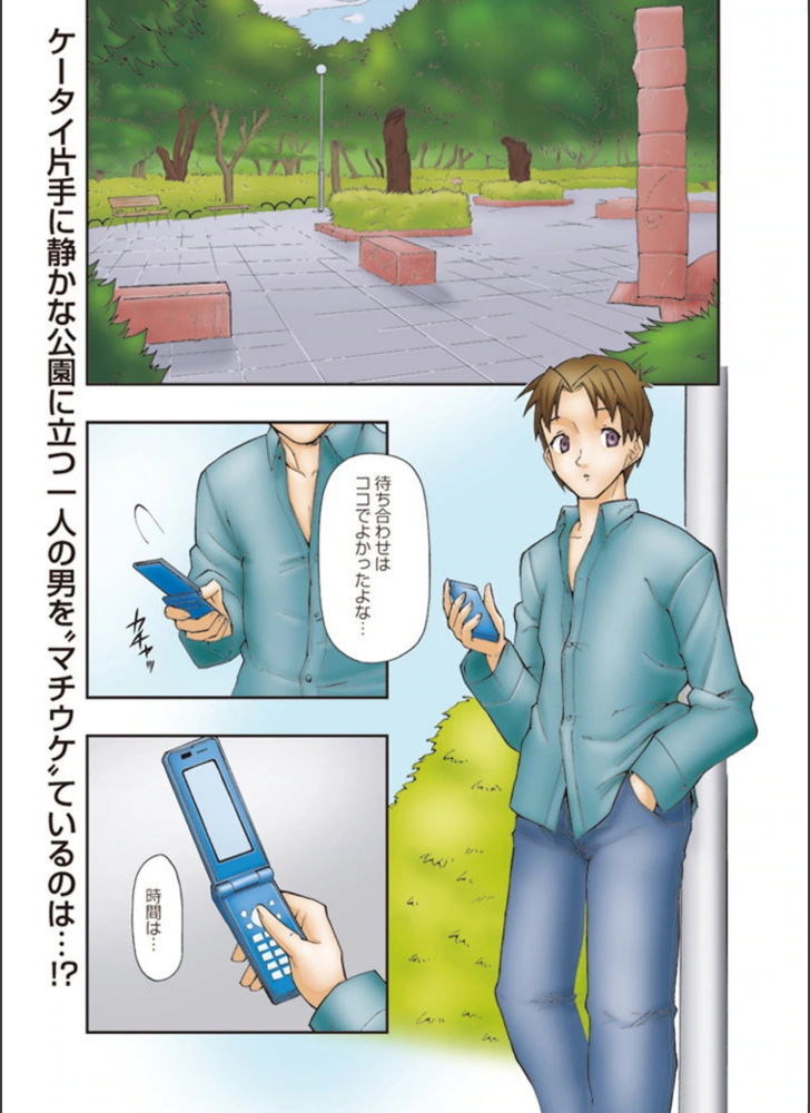 試し読み 1枚目