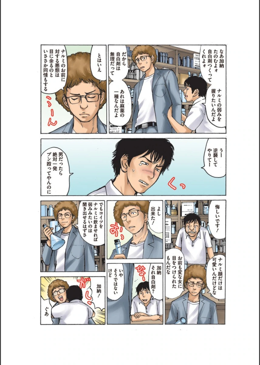 試し読み 4枚目