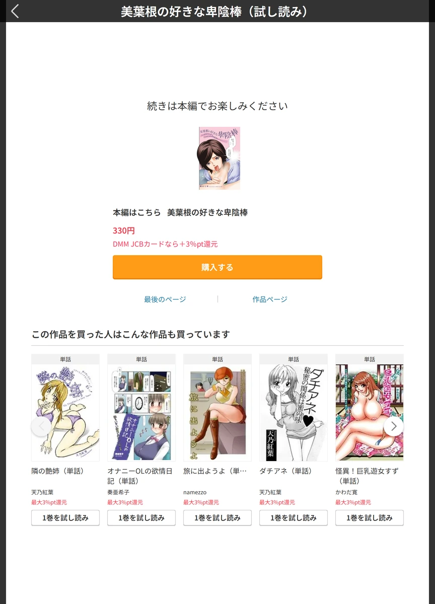 試し読み 5枚目