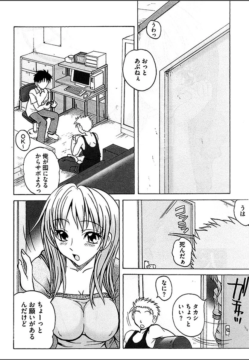試し読み 4枚目
