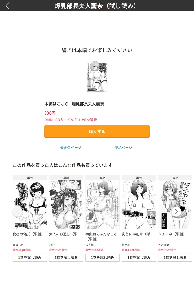 試し読み 5枚目