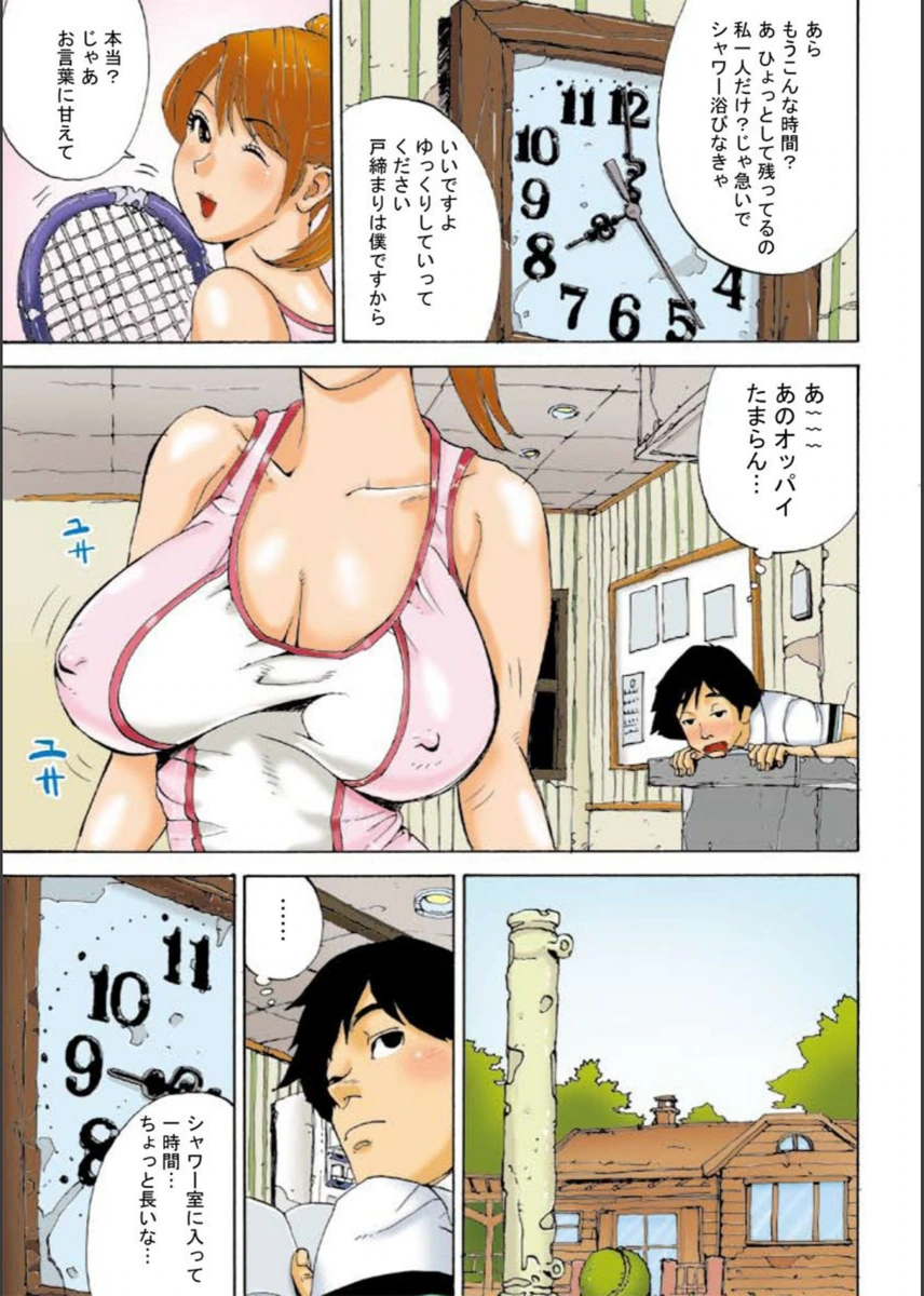 試し読み 3枚目