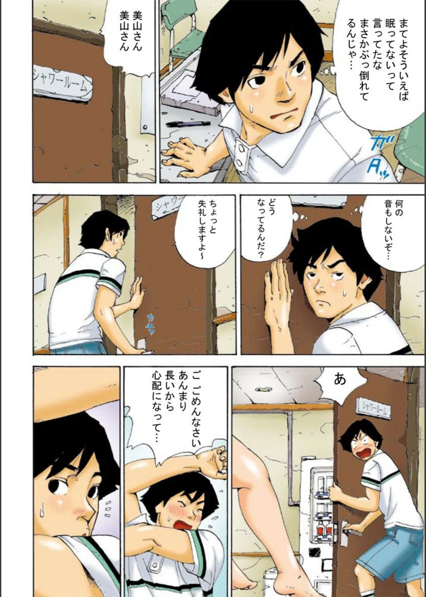 試し読み 4枚目