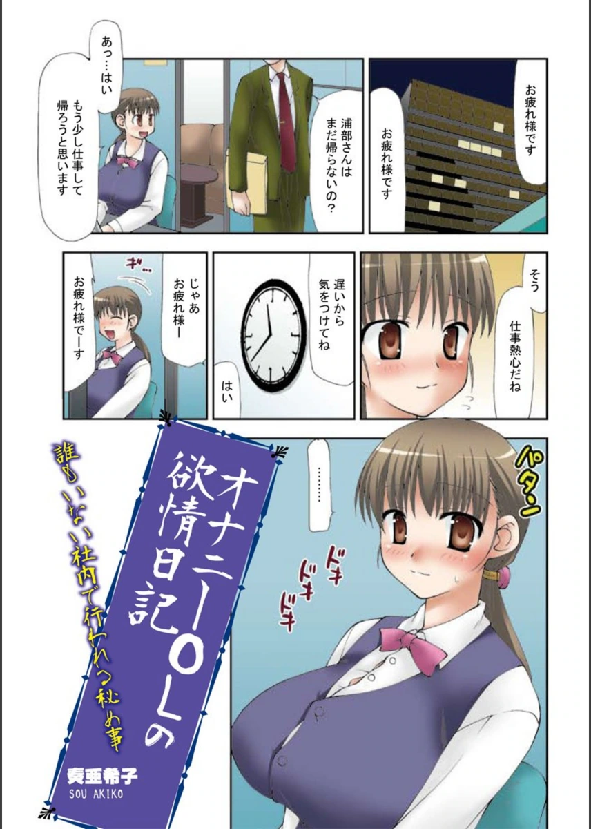 試し読み 1枚目