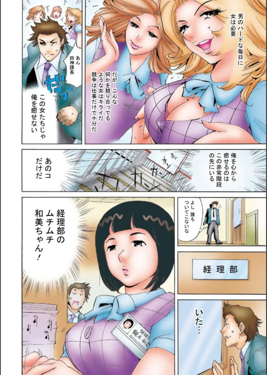 試し読み 4枚目