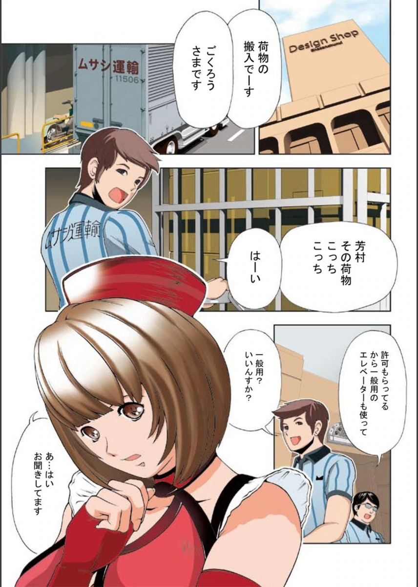 試し読み 1枚目