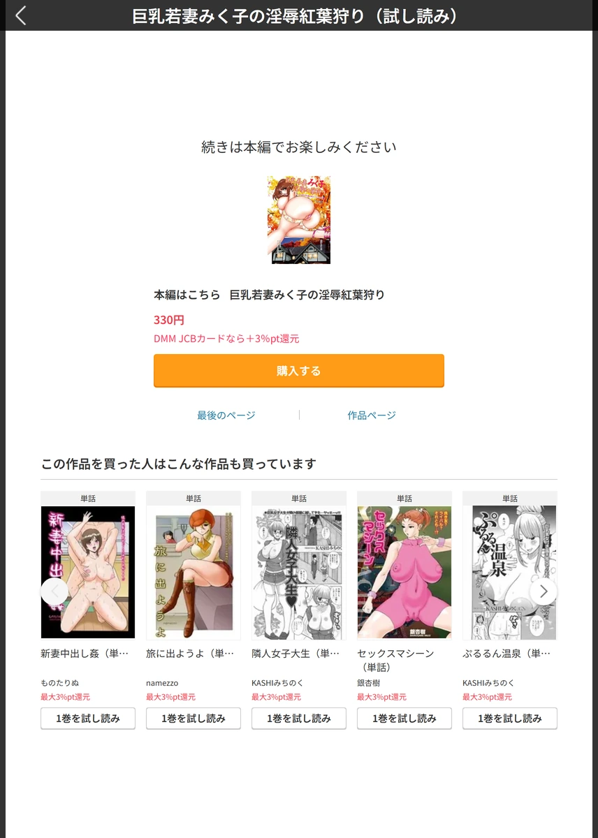 試し読み 5枚目