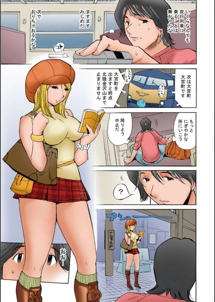 試し読み 3枚目
