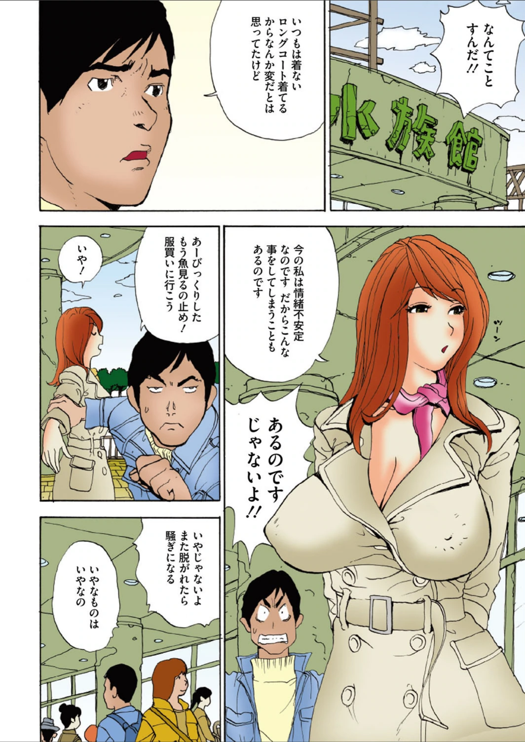 試し読み 2枚目