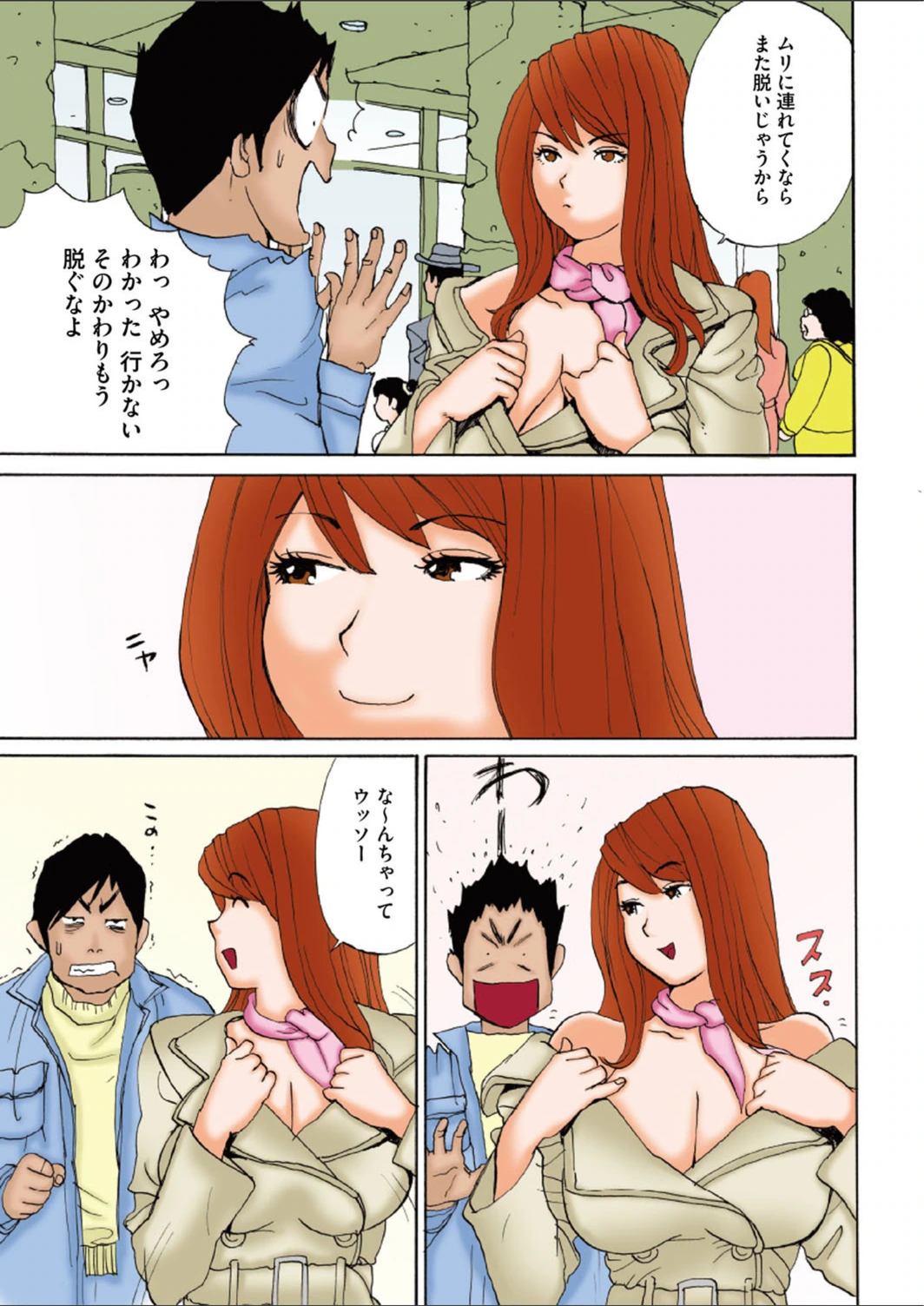 試し読み 3枚目