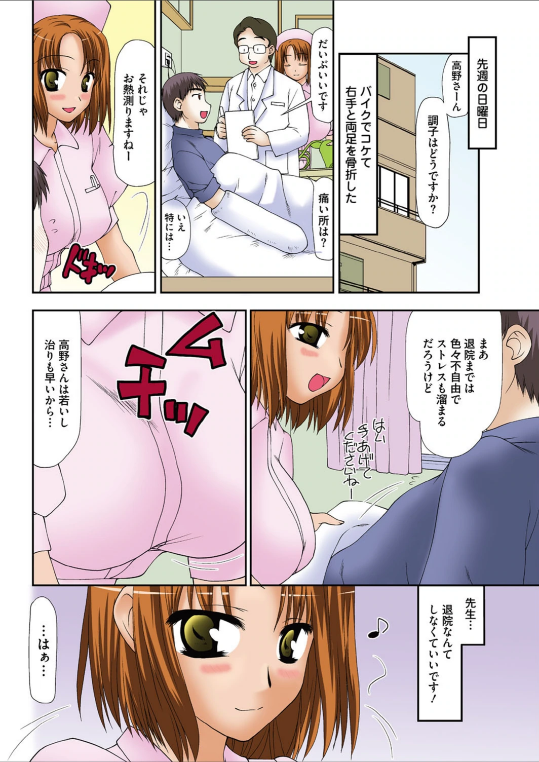 試し読み 2枚目