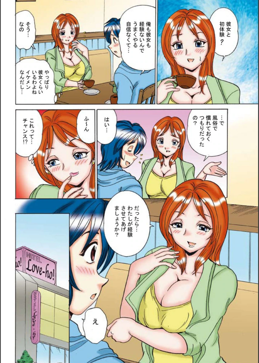 試し読み 4枚目