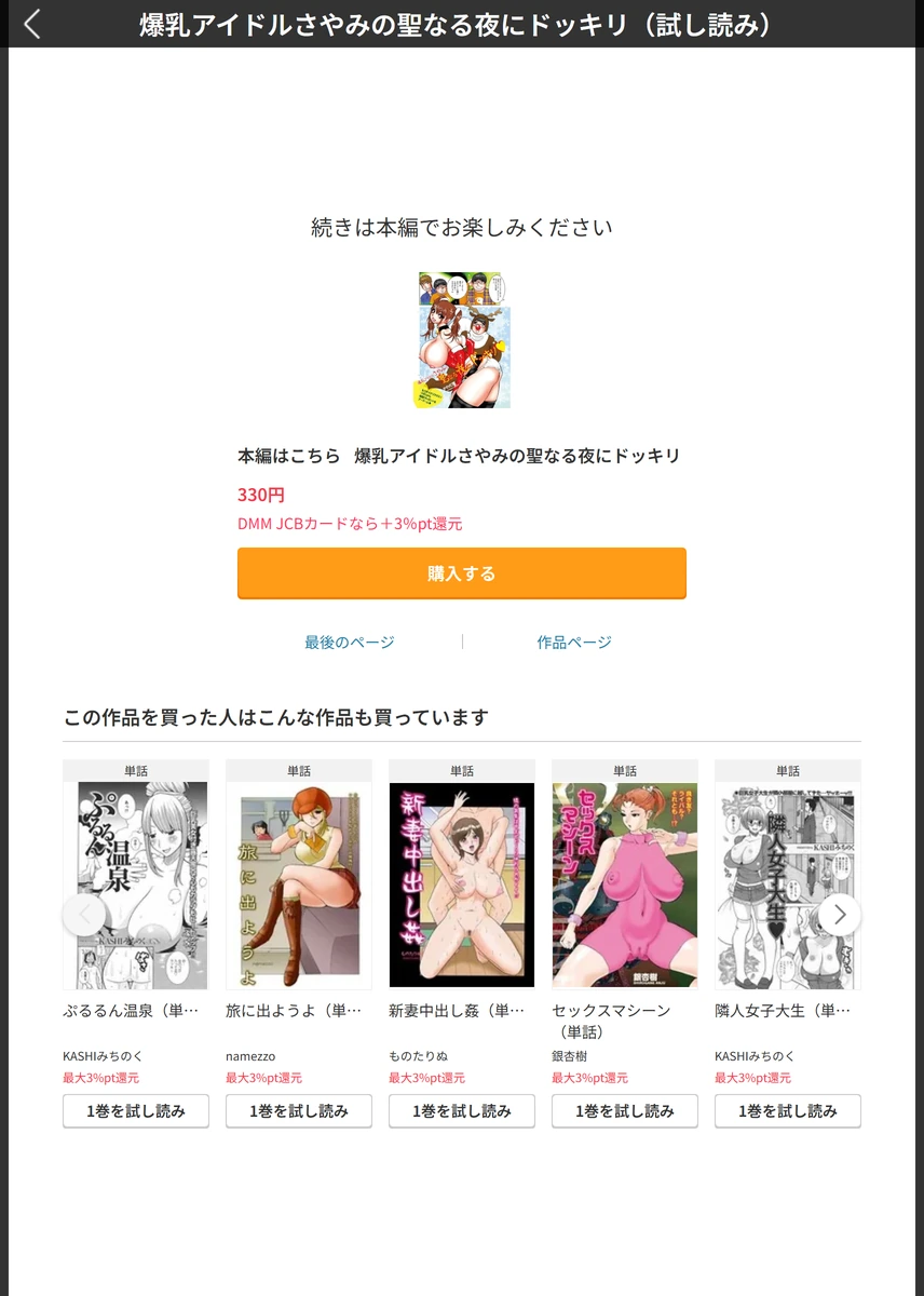 試し読み 5枚目