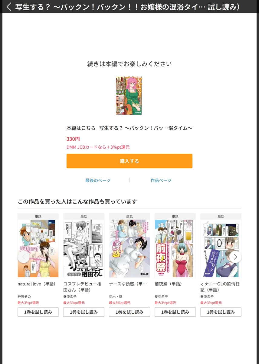 試し読み 5枚目